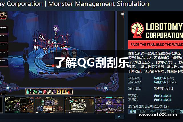 了解QG刮刮乐